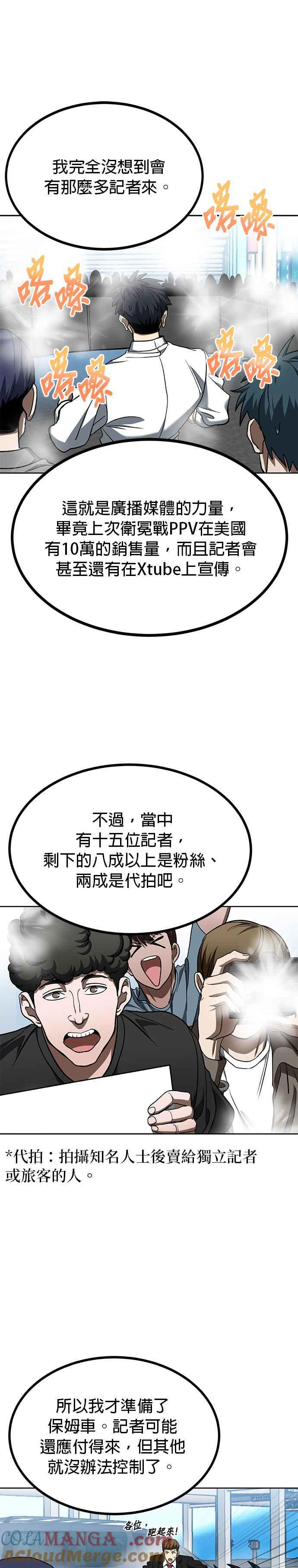 第87话-八角笼的帝王-GOPUBI（第6张）
