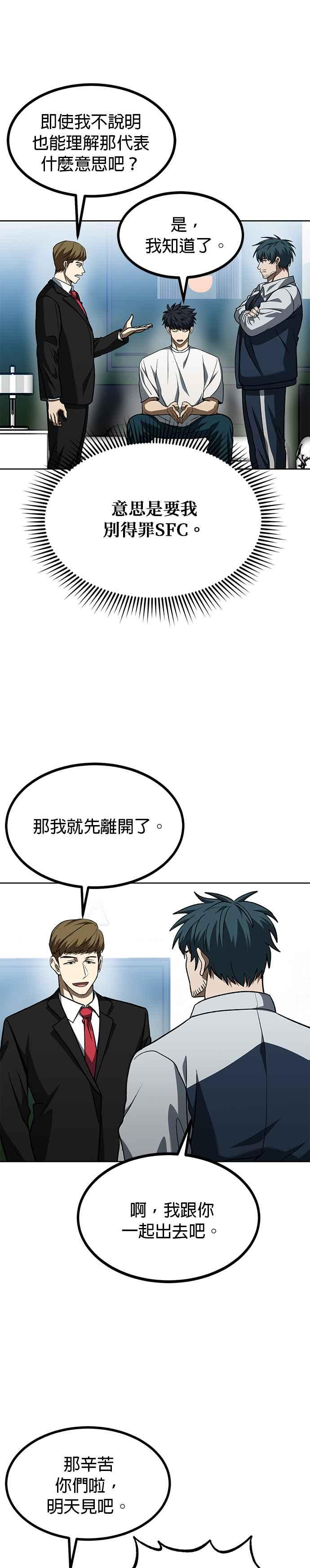第87话-八角笼的帝王-GOPUBI（第9张）