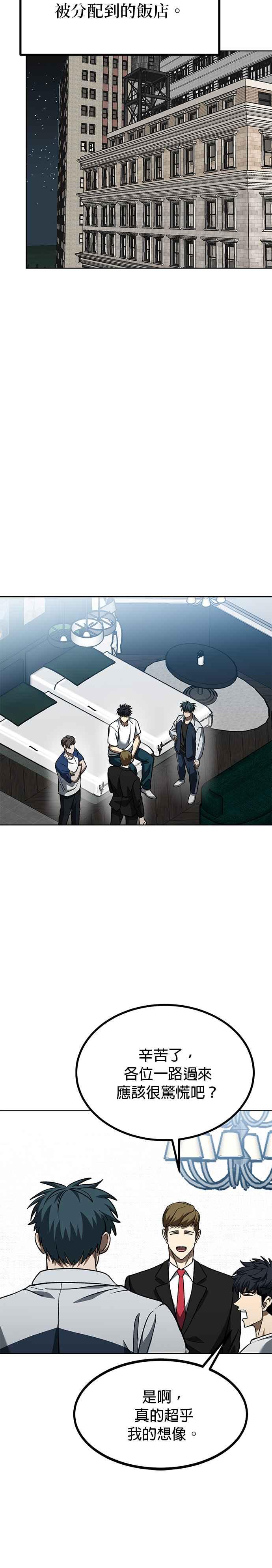 第87话-八角笼的帝王-GOPUBI（第5张）