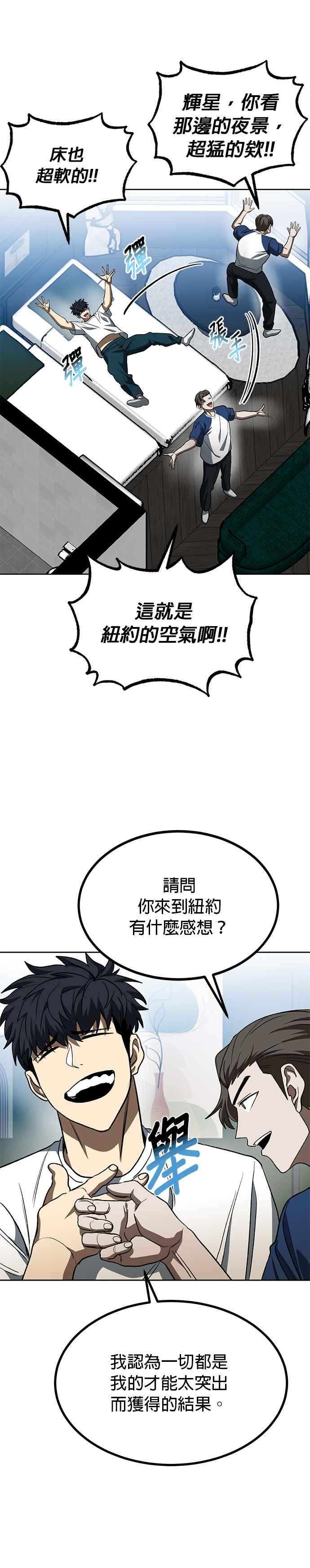 第87话-八角笼的帝王-GOPUBI（第11张）