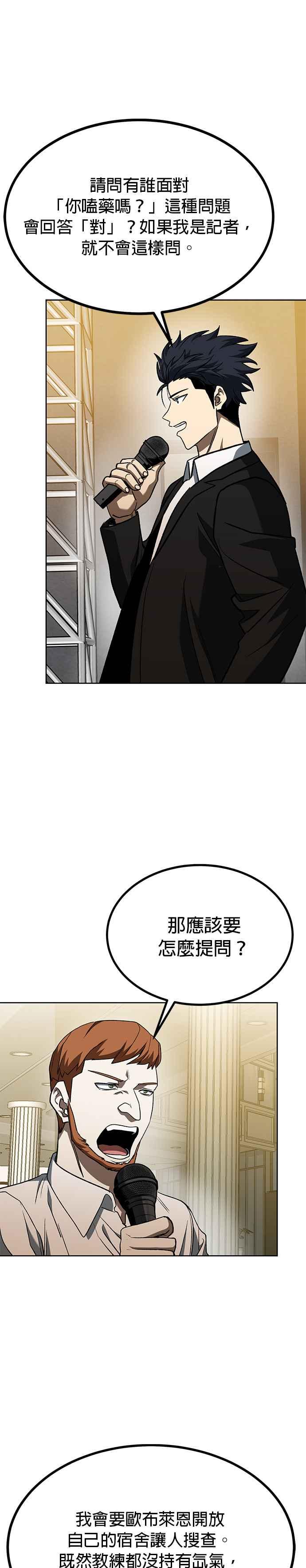 第88话-八角笼的帝王-GOPUBI（第15张）