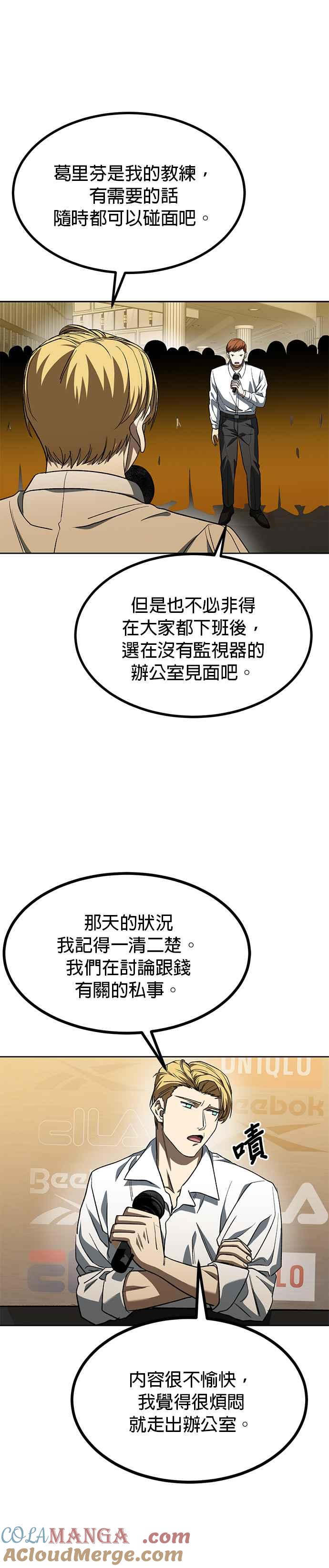 第88话-八角笼的帝王-GOPUBI（第6张）