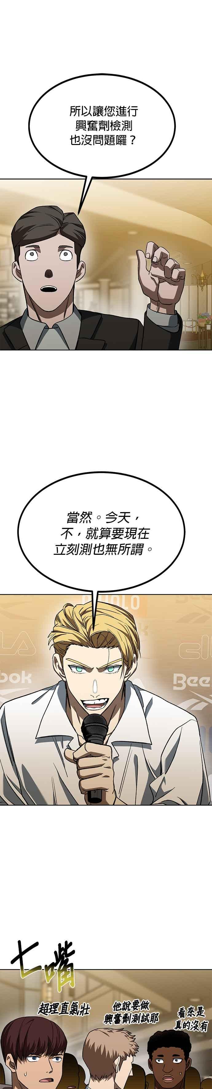 第88话-八角笼的帝王-GOPUBI（第9张）