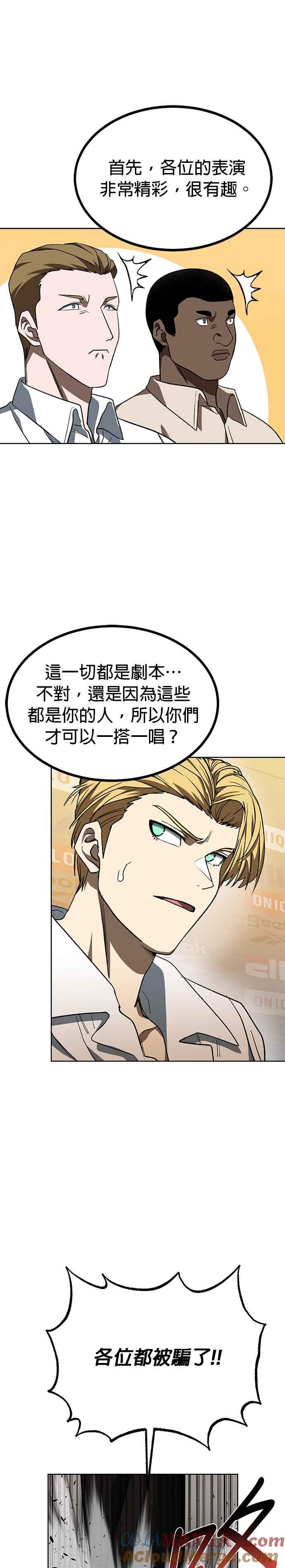 第88话-八角笼的帝王-GOPUBI（第12张）