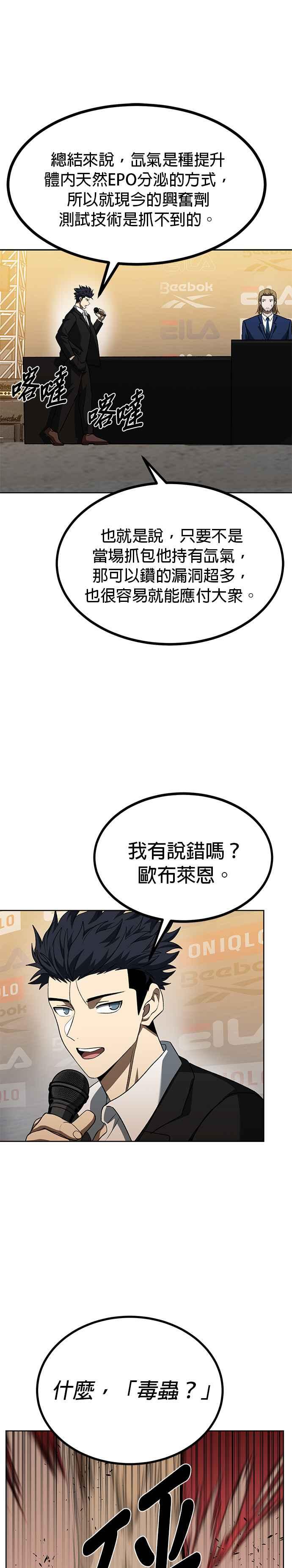 第88话-八角笼的帝王-GOPUBI（第21张）