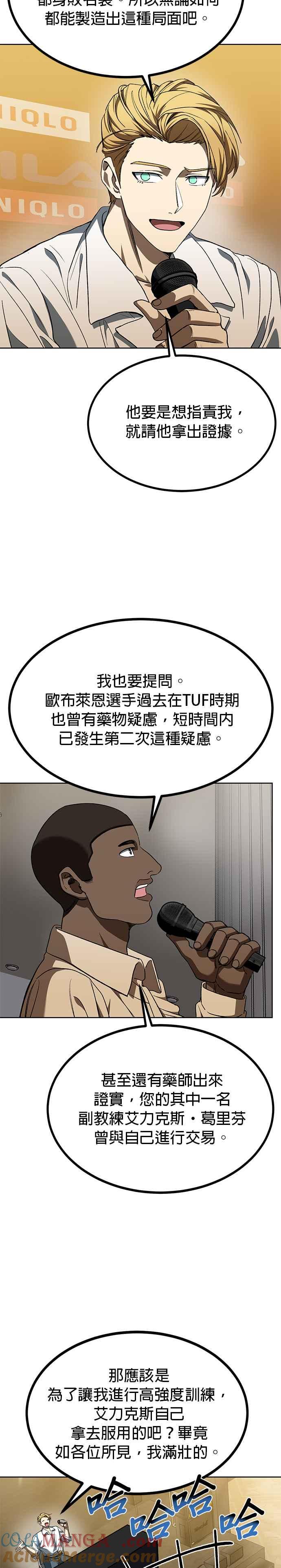 第88话-八角笼的帝王-GOPUBI（第4张）