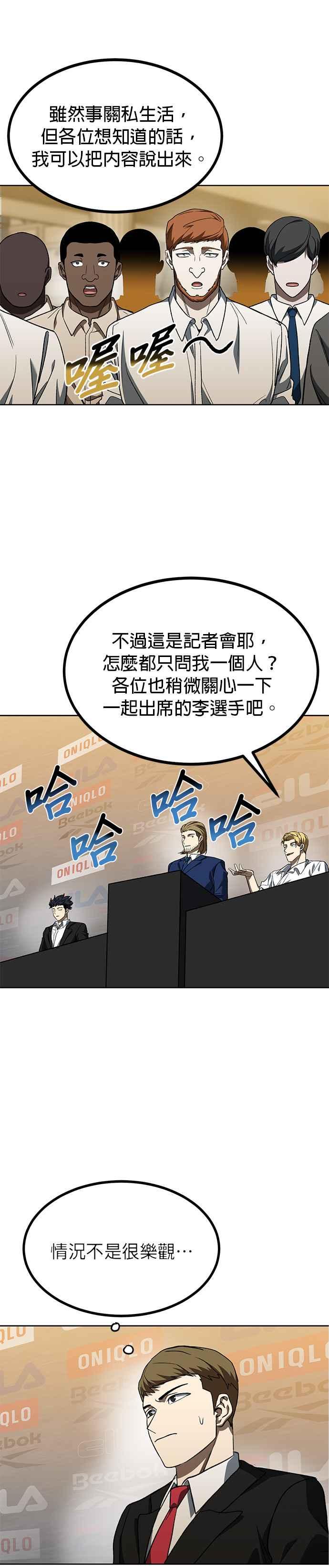 第88话-八角笼的帝王-GOPUBI（第7张）
