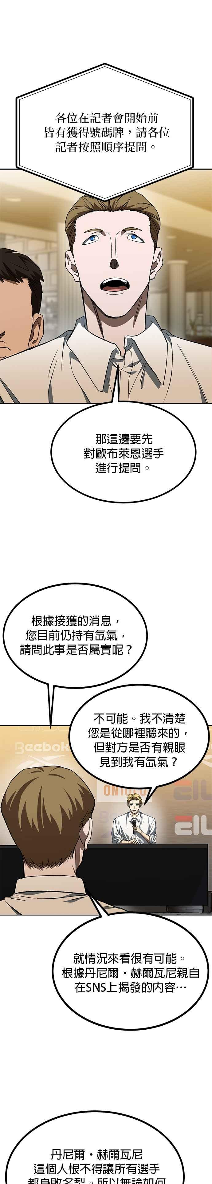 第88话-八角笼的帝王-GOPUBI（第3张）