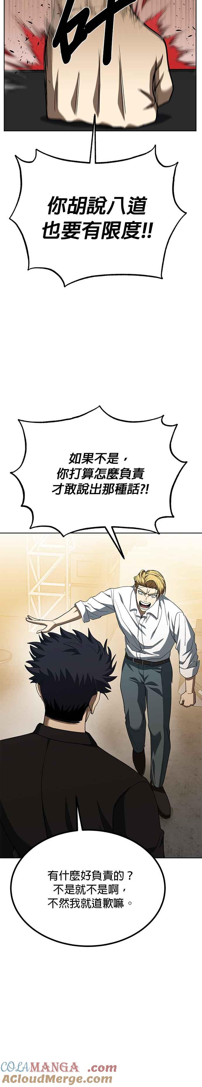 第88话-八角笼的帝王-GOPUBI（第22张）
