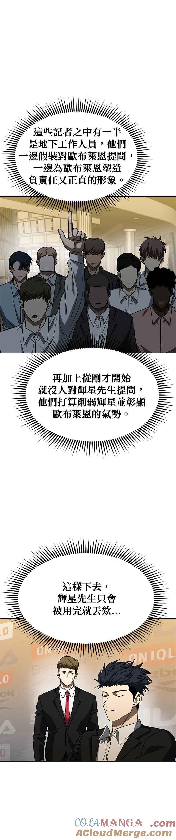 第88话-八角笼的帝王-GOPUBI（第8张）