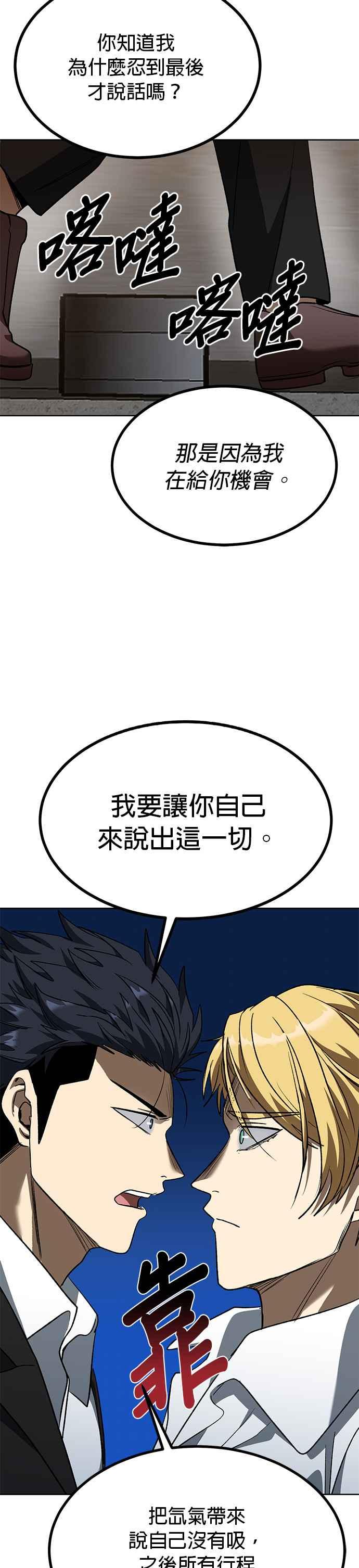第88话-八角笼的帝王-GOPUBI（第25张）