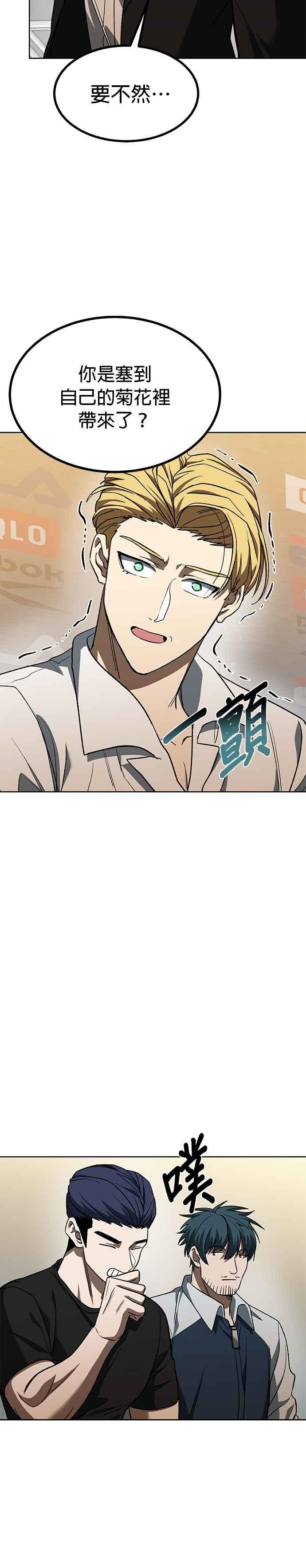 第88话-八角笼的帝王-GOPUBI（第17张）