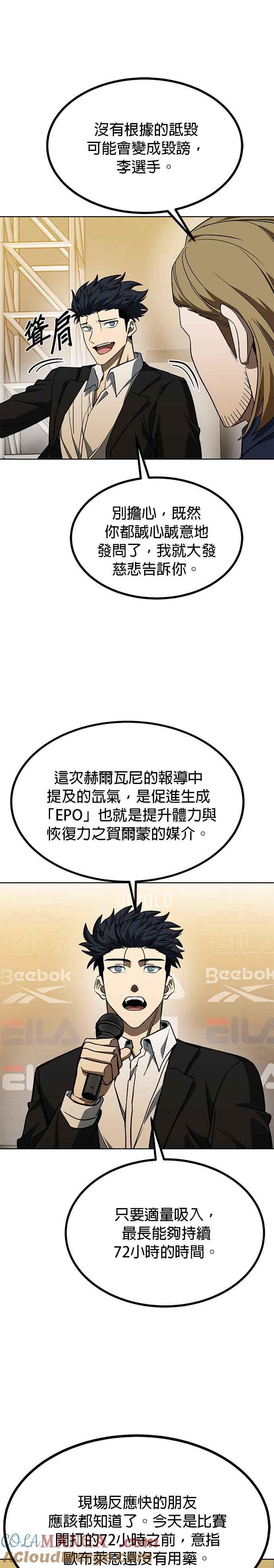 第88话-八角笼的帝王-GOPUBI（第18张）