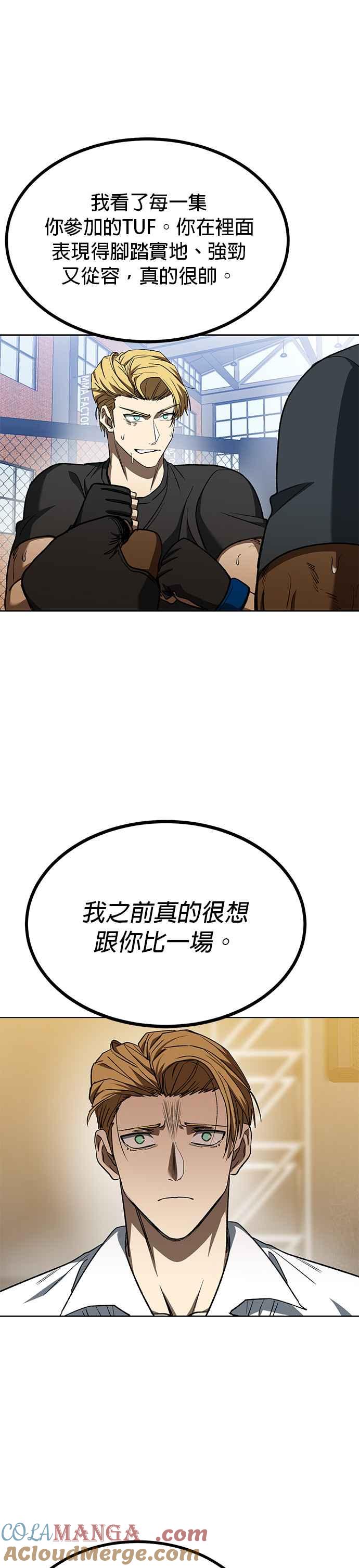 第88话-八角笼的帝王-GOPUBI（第24张）
