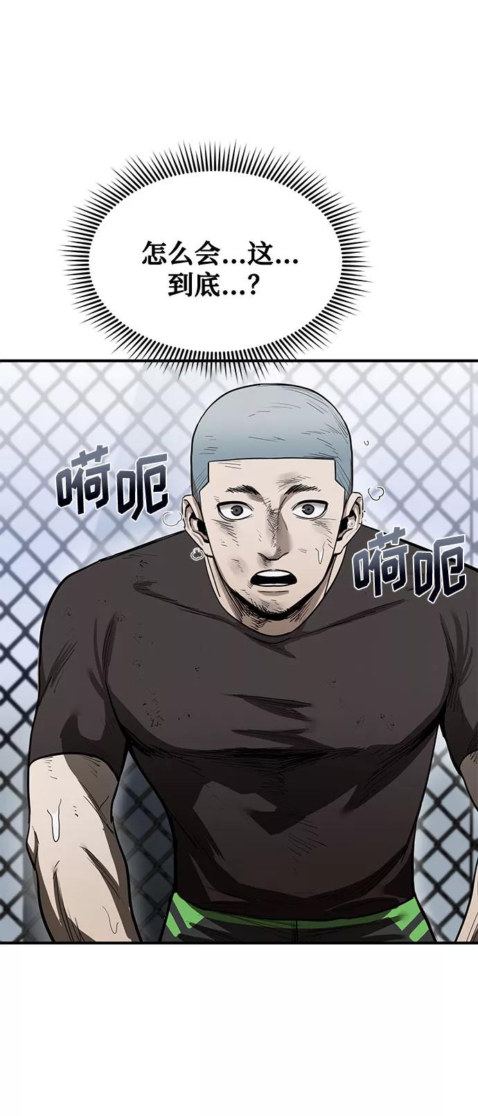 第8话-八角笼的帝王-GOPUBI（第29张）