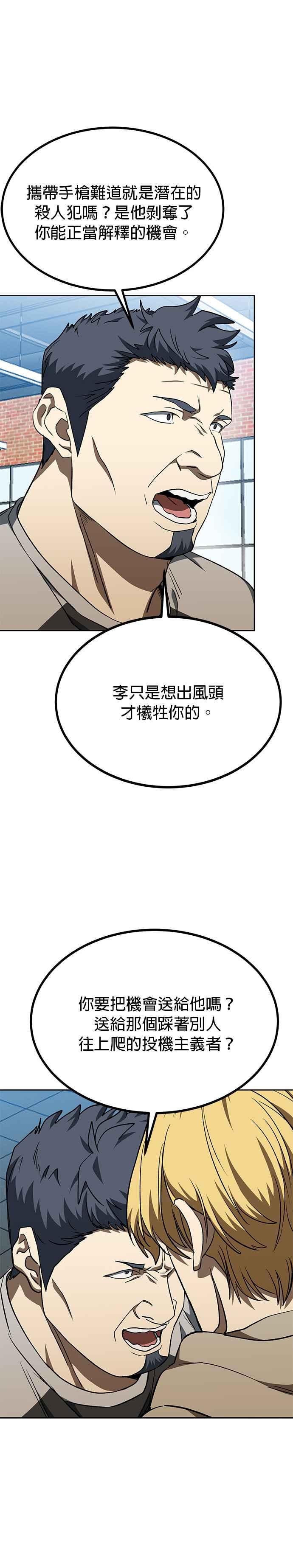第89话-八角笼的帝王-GOPUBI（第11张）