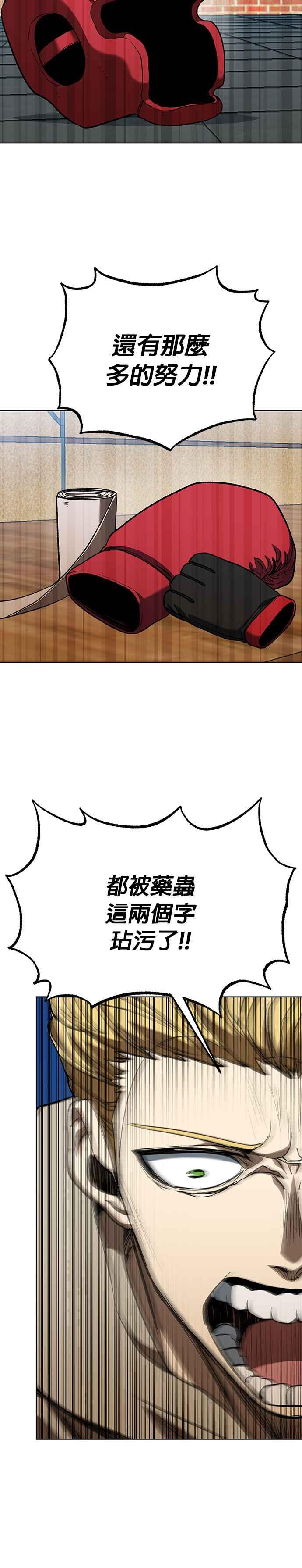 第89话-八角笼的帝王-GOPUBI（第5张）