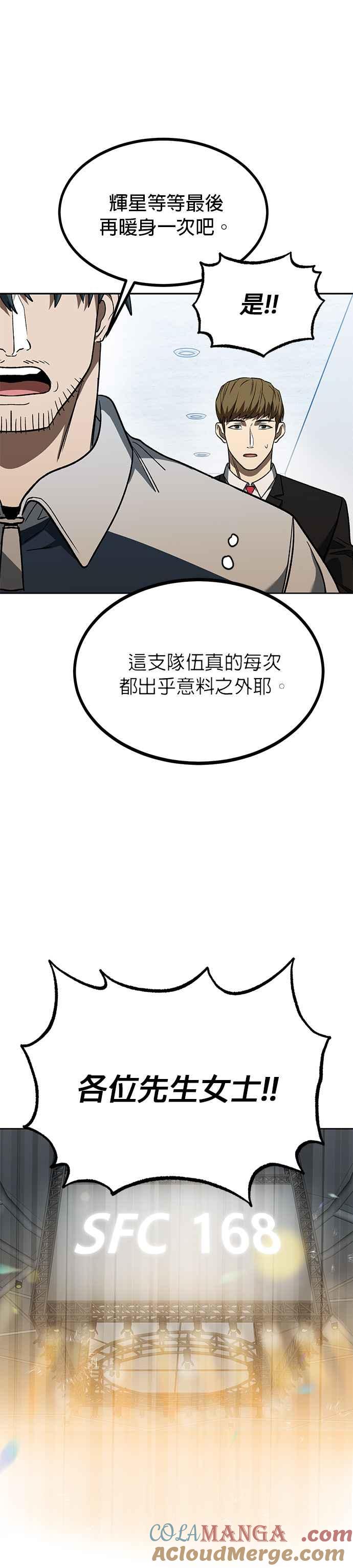 第89话-八角笼的帝王-GOPUBI（第18张）