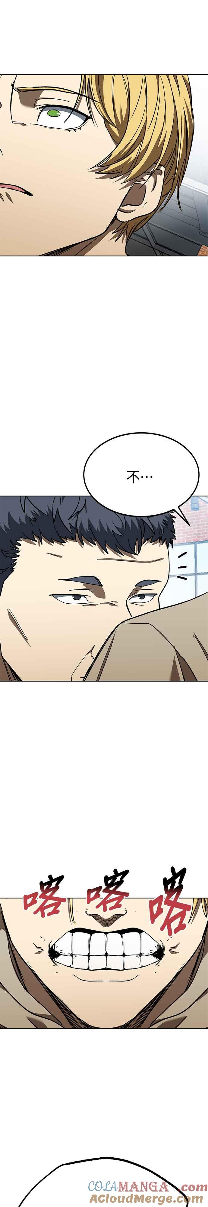 第89话-八角笼的帝王-GOPUBI（第12张）