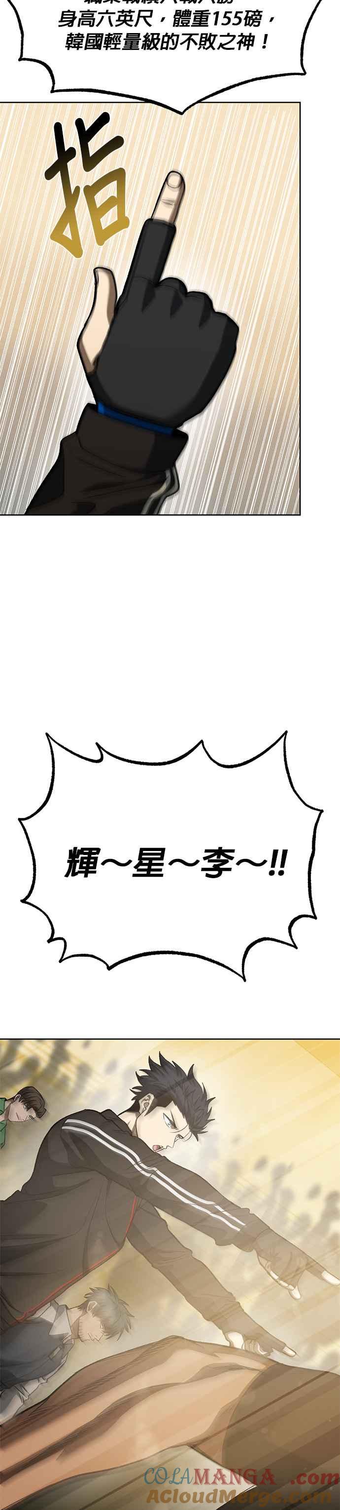 第89话-八角笼的帝王-GOPUBI（第20张）