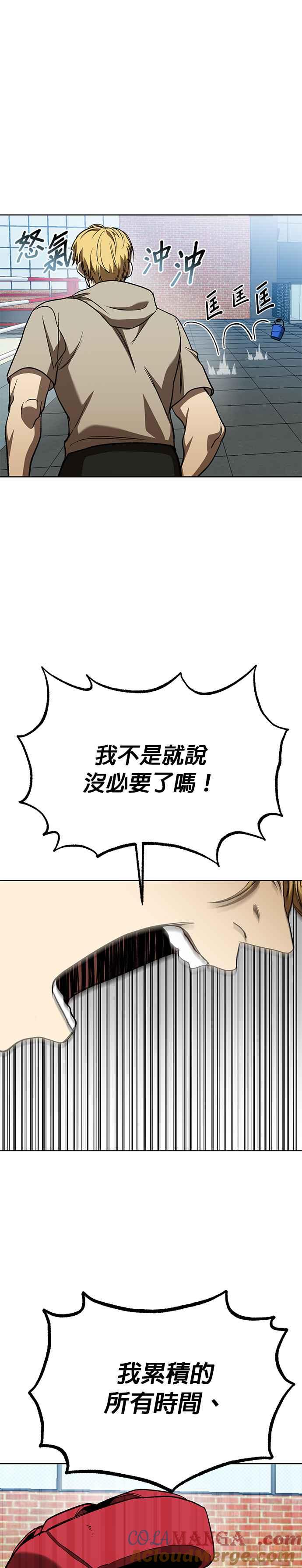 第89话-八角笼的帝王-GOPUBI（第4张）