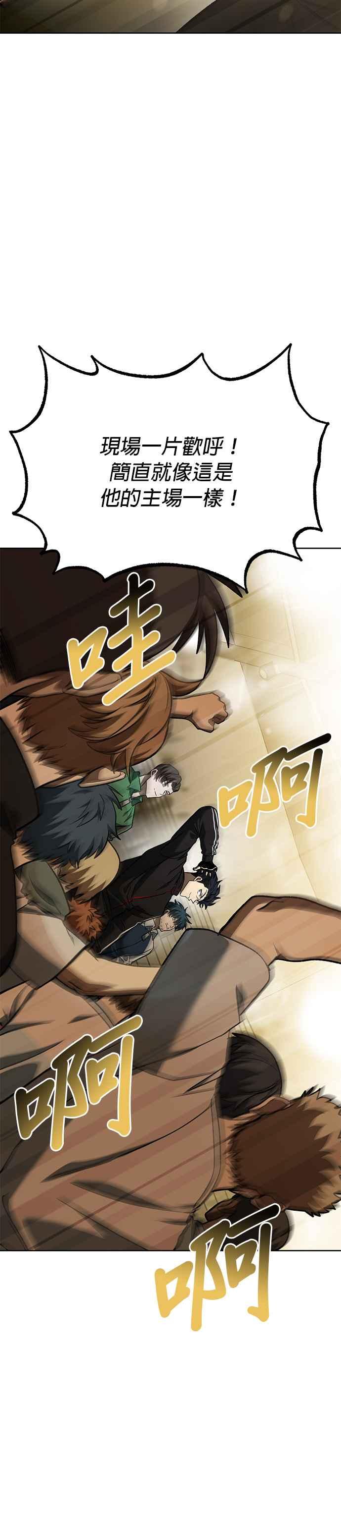 第89话-八角笼的帝王-GOPUBI（第21张）