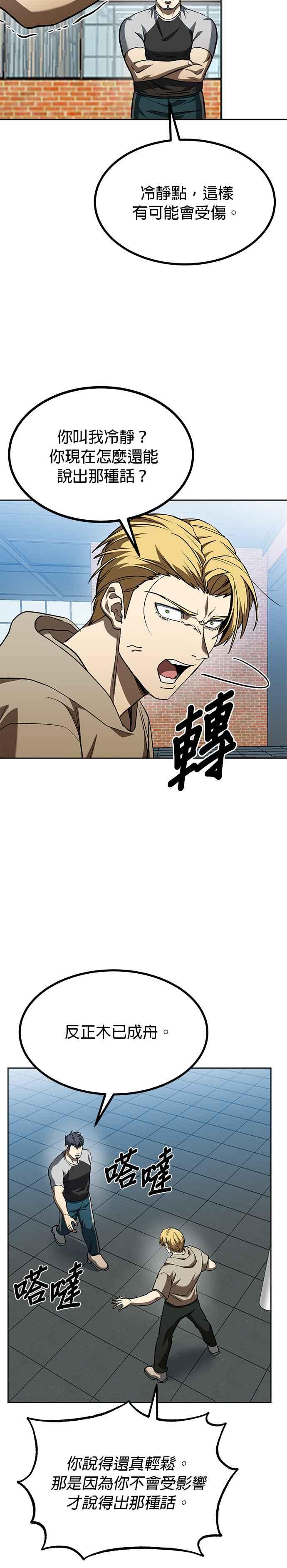 第89话-八角笼的帝王-GOPUBI（第7张）