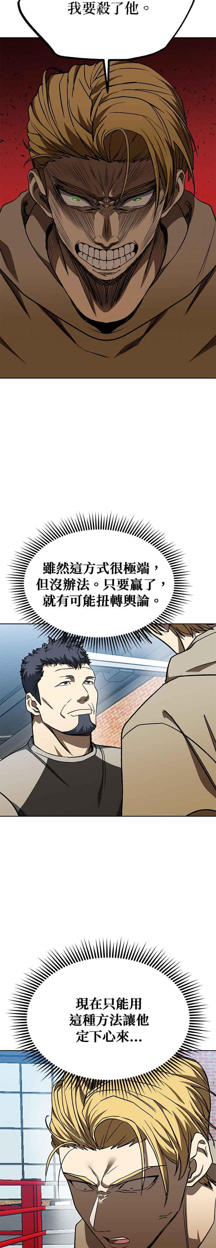 第89话-八角笼的帝王-GOPUBI（第13张）