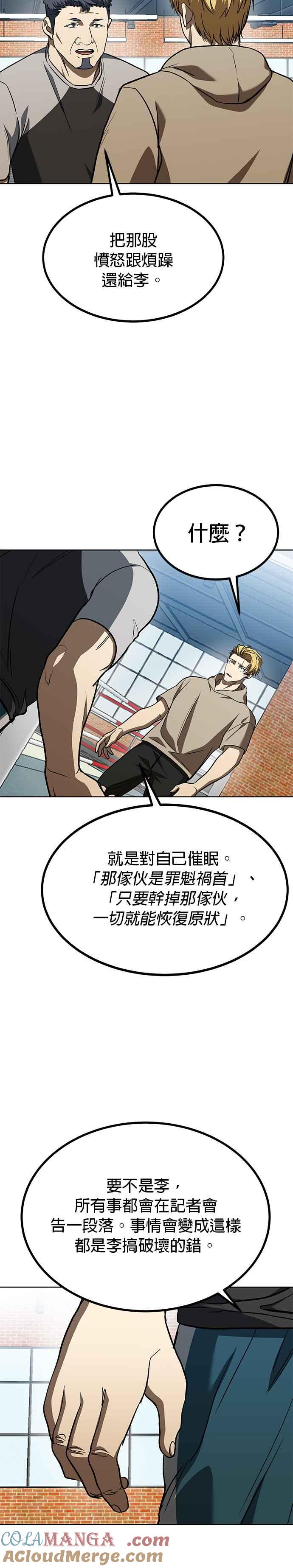 第89话-八角笼的帝王-GOPUBI（第10张）