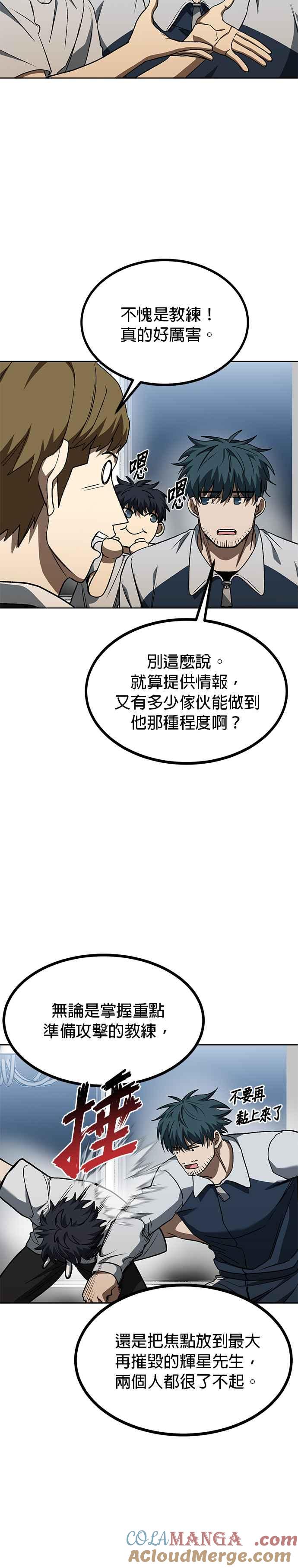 第89话-八角笼的帝王-GOPUBI（第2张）