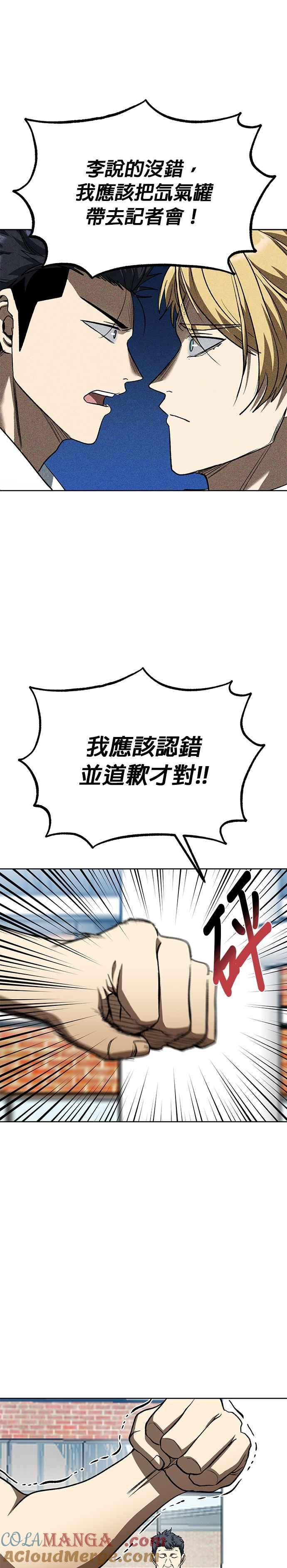 第89话-八角笼的帝王-GOPUBI（第6张）