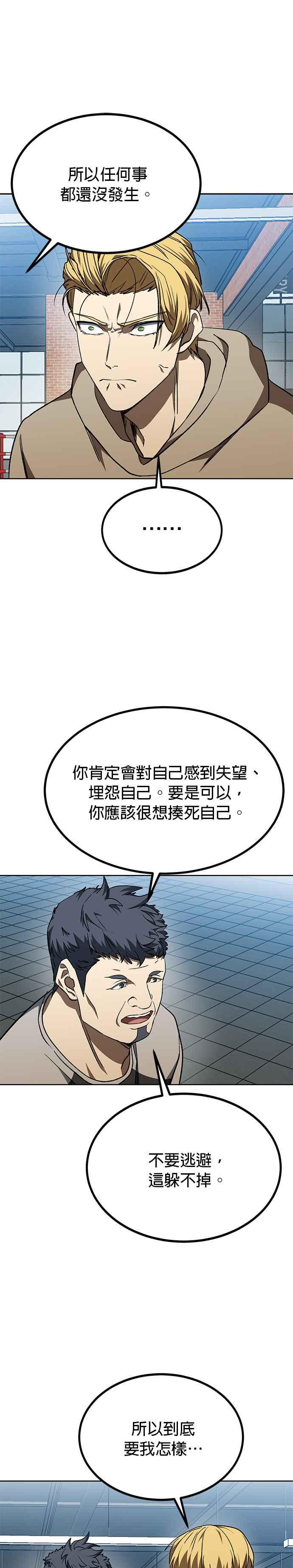 第89话-八角笼的帝王-GOPUBI（第9张）