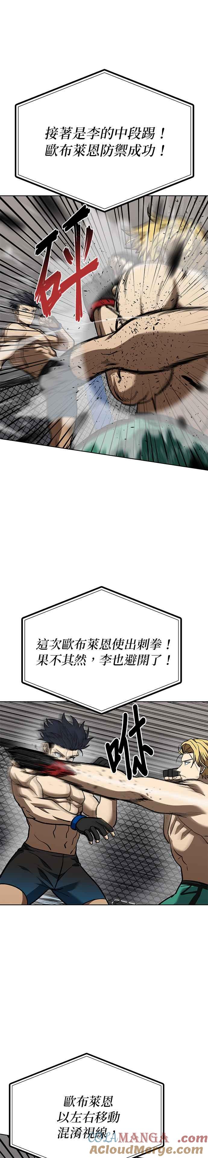 第90话-八角笼的帝王-GOPUBI（第16张）