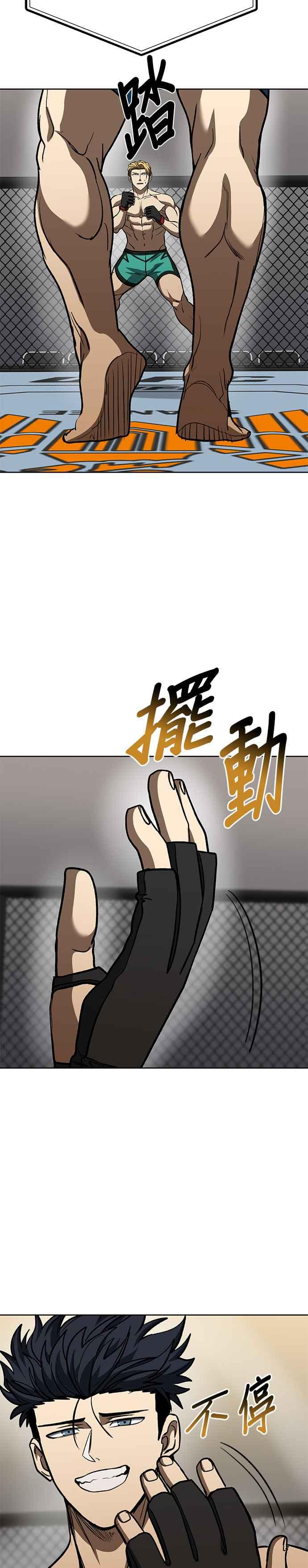 第90话-八角笼的帝王-GOPUBI（第5张）