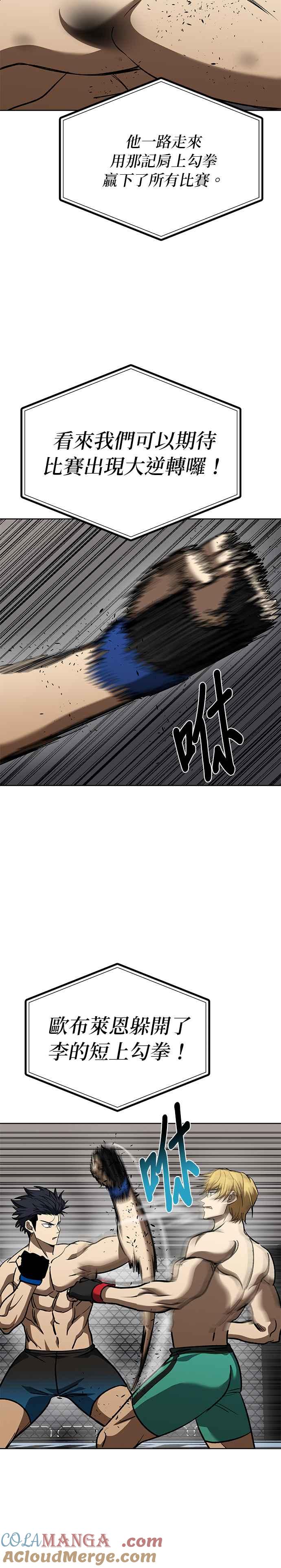 第90话-八角笼的帝王-GOPUBI（第18张）