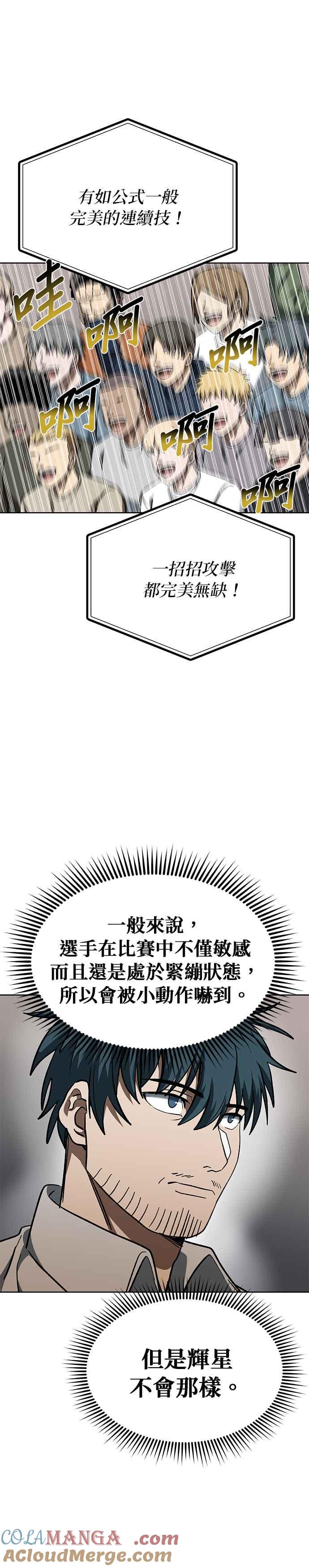 第90话-八角笼的帝王-GOPUBI（第24张）