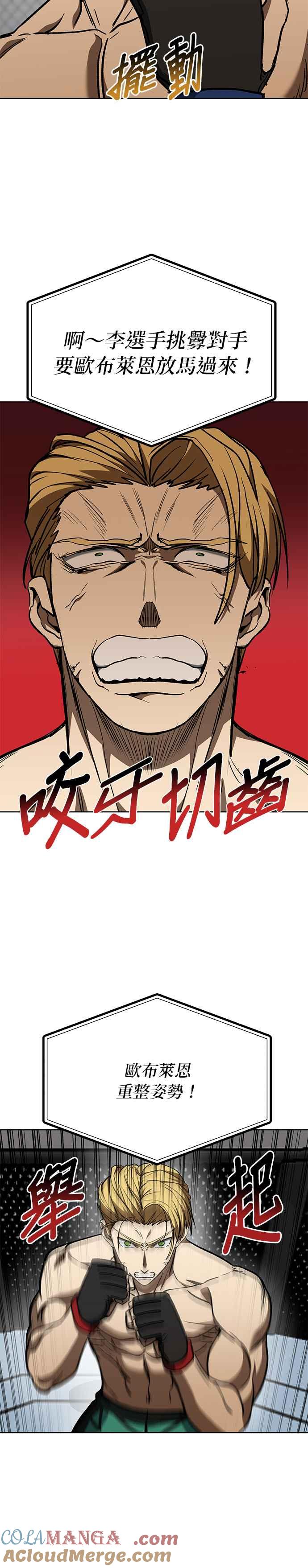 第90话-八角笼的帝王-GOPUBI（第6张）