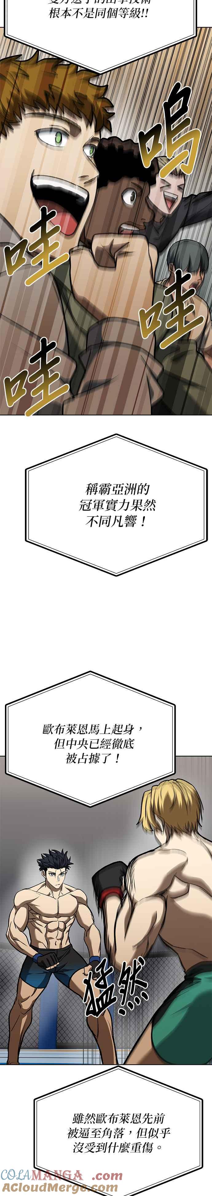 第90话-八角笼的帝王-GOPUBI（第14张）