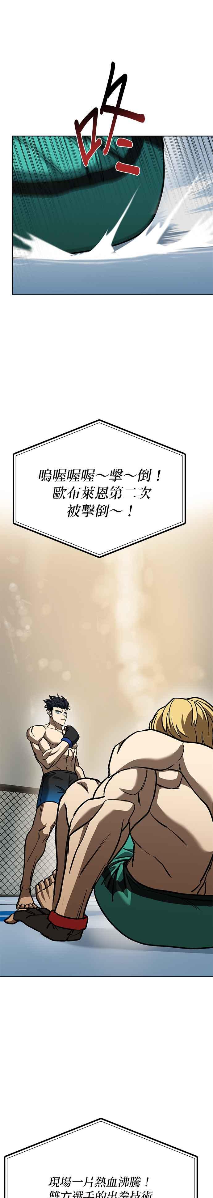 第90话-八角笼的帝王-GOPUBI（第13张）