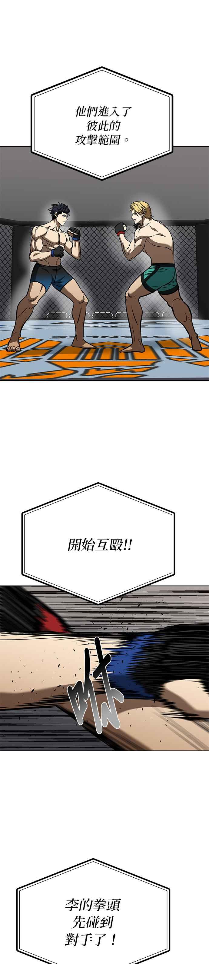 第90话-八角笼的帝王-GOPUBI（第7张）