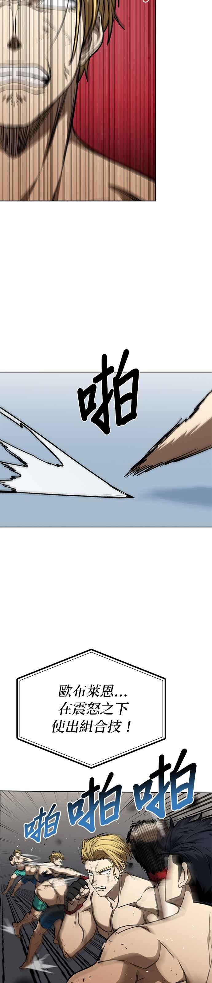 第91话-八角笼的帝王-GOPUBI（第7张）