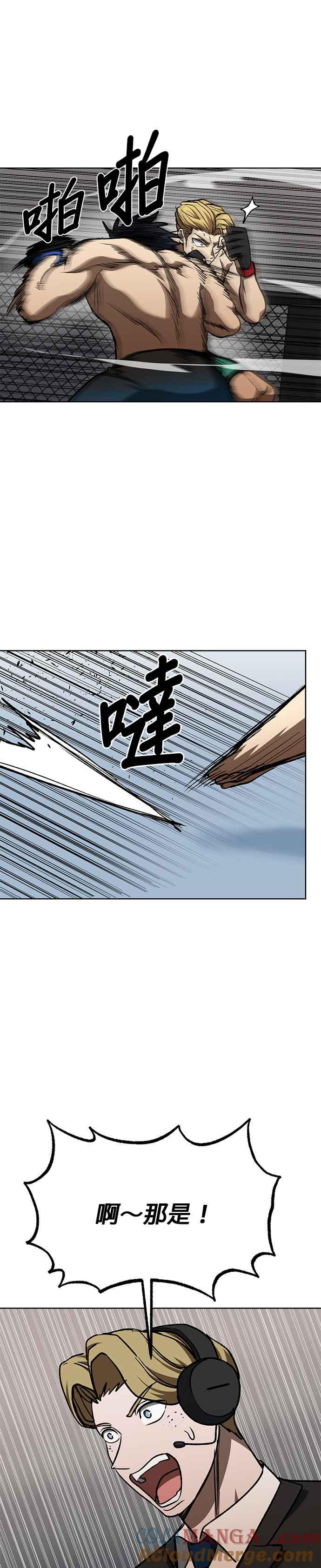 第91话-八角笼的帝王-GOPUBI（第24张）