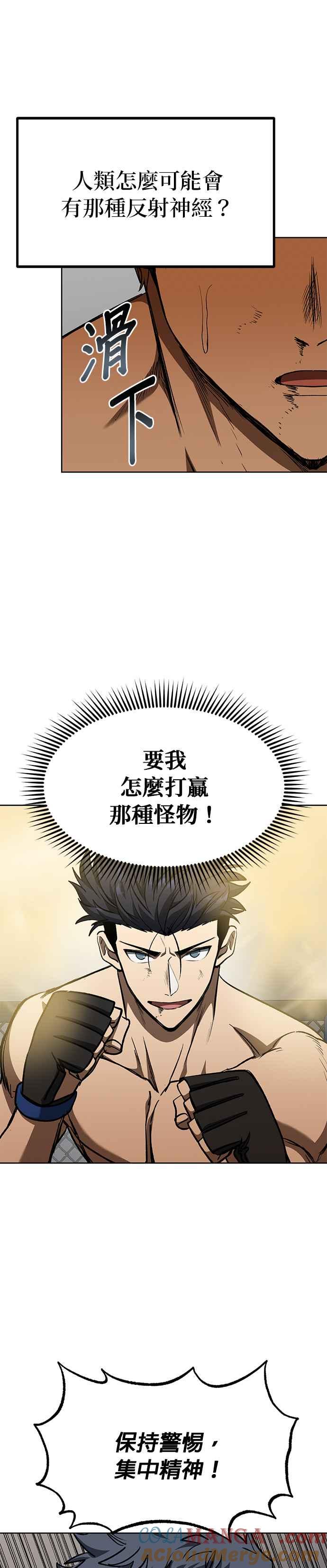 第91话-八角笼的帝王-GOPUBI（第18张）