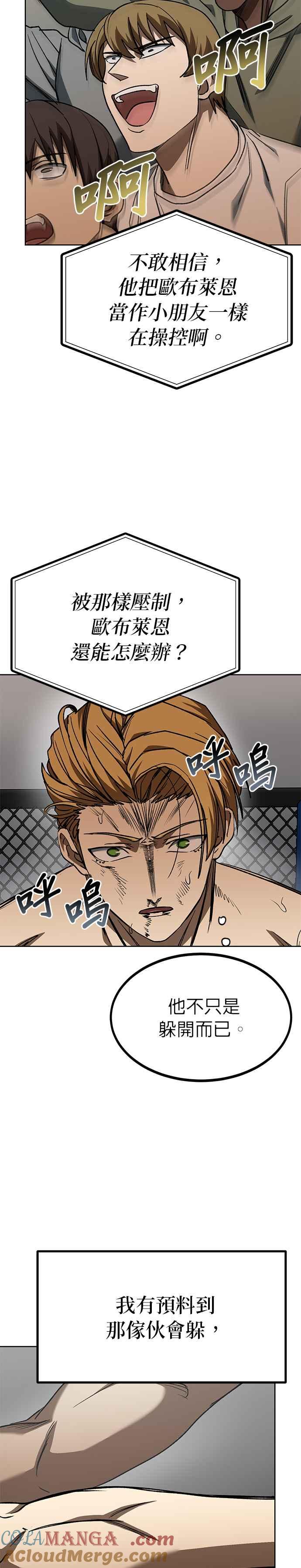 第91话-八角笼的帝王-GOPUBI（第16张）