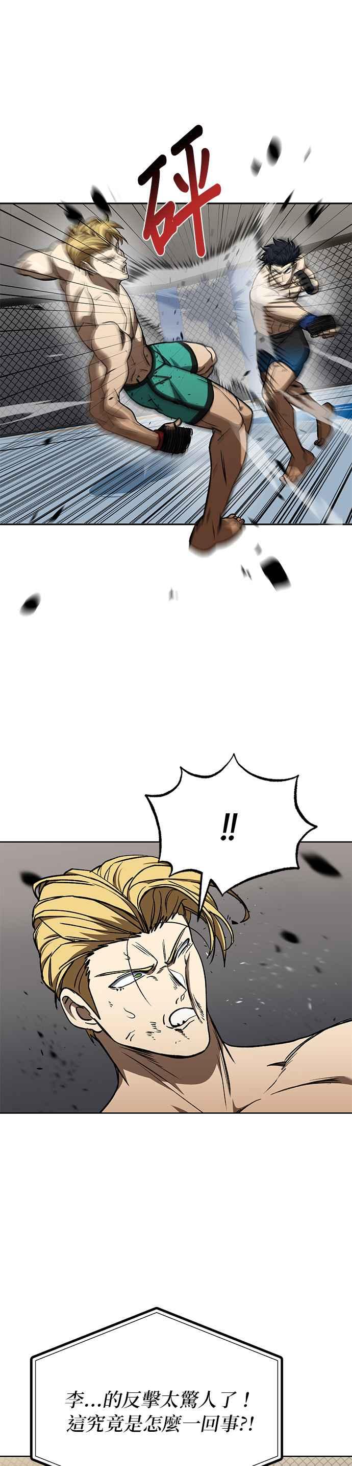 第91话-八角笼的帝王-GOPUBI（第3张）