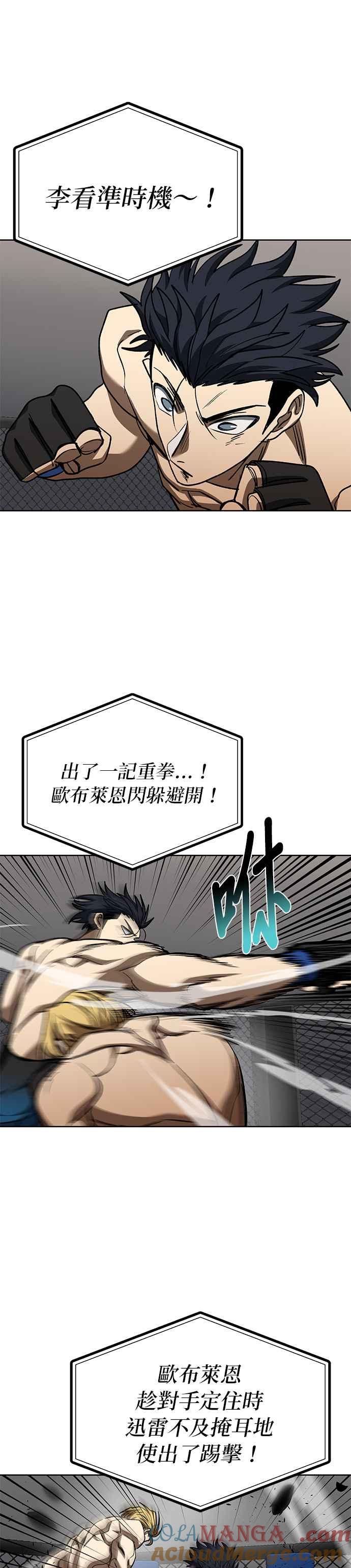 第91话-八角笼的帝王-GOPUBI（第12张）