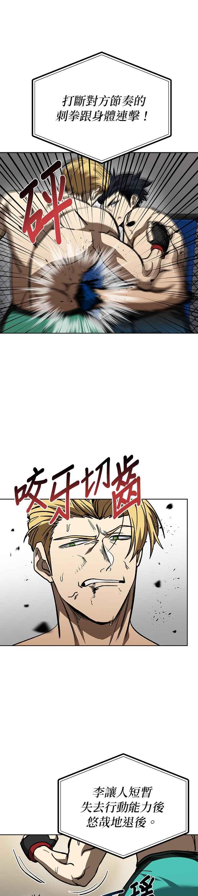 第91话-八角笼的帝王-GOPUBI（第9张）