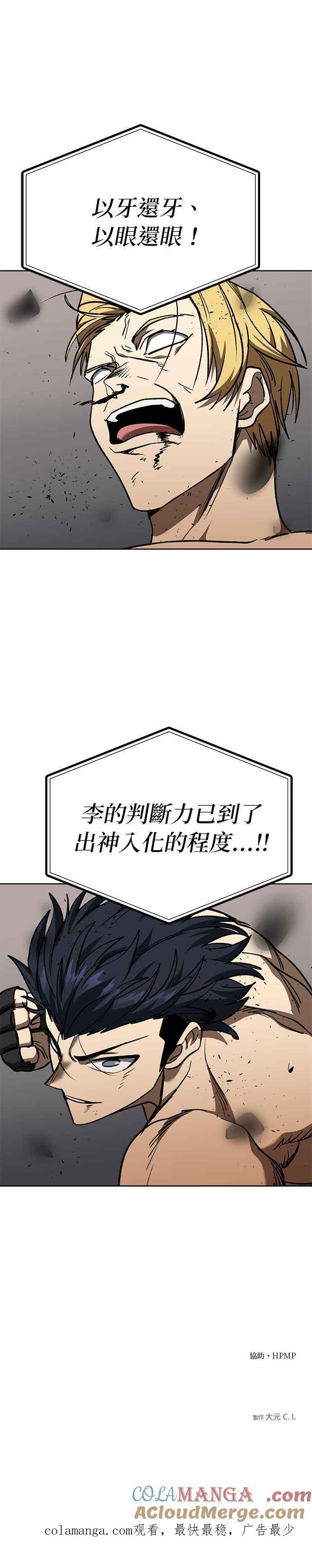第91话-八角笼的帝王-GOPUBI（第26张）