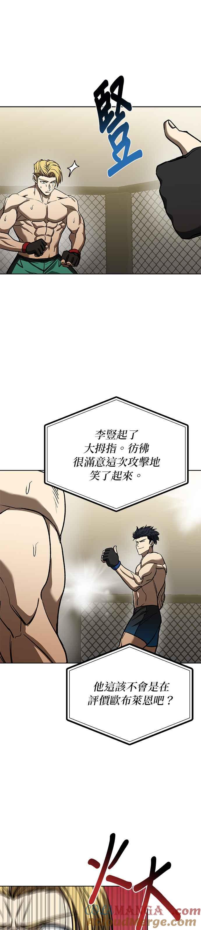 第91话-八角笼的帝王-GOPUBI（第6张）