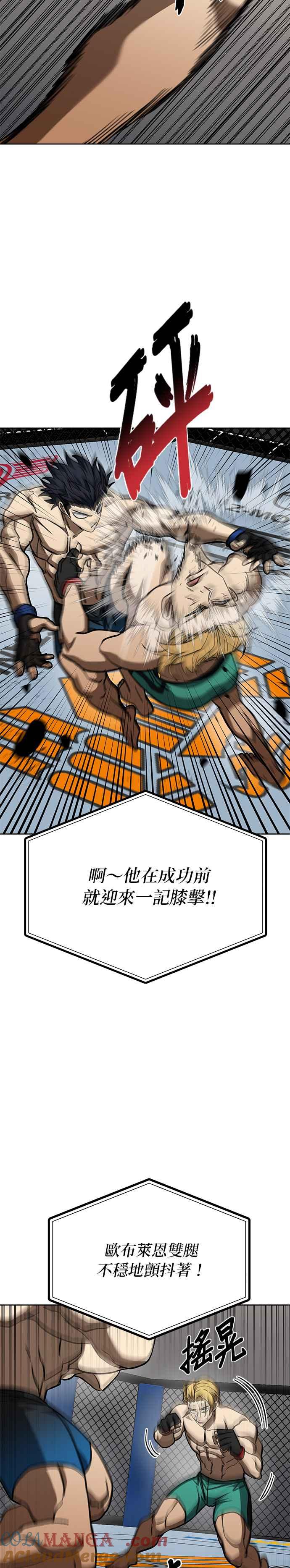 第91话-八角笼的帝王-GOPUBI（第22张）
